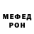 МЕФ кристаллы BT Borisovich