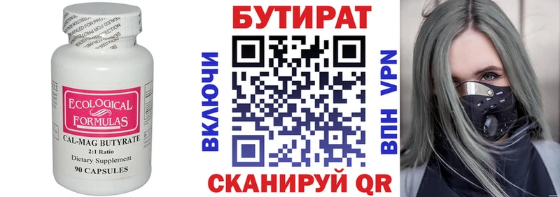 БУТИРАТ жидкий экстази  Пересвет 