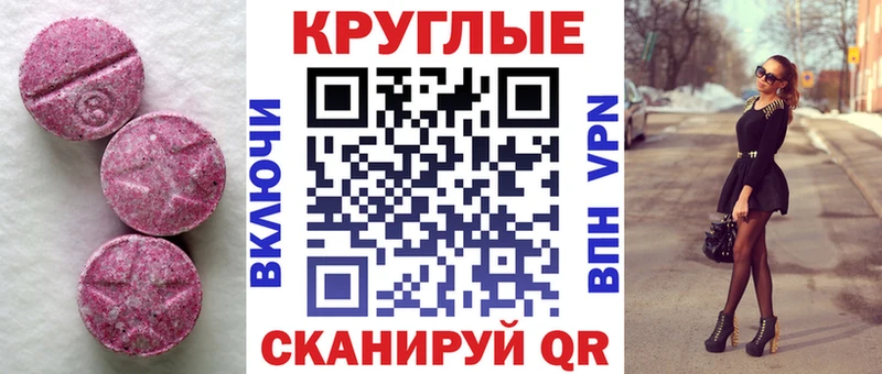 купить наркотик Пересвет Экстази 99%