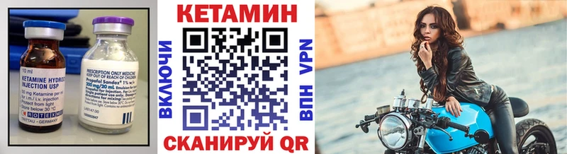 купить наркотики сайты  мега вход  Кетамин VHQ  Пересвет 