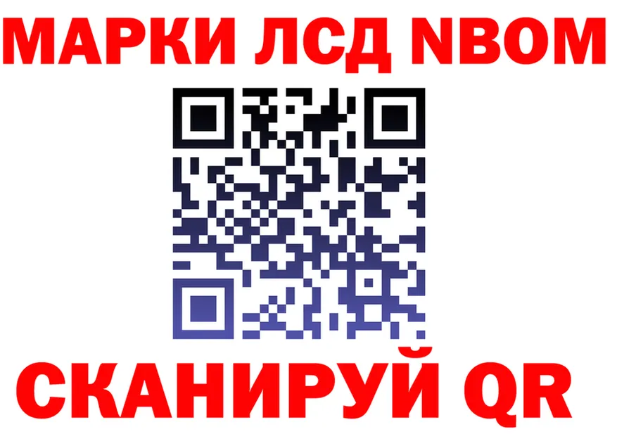 Марки N-bome 1,5мг ссылка дарк нет mega Пересвет